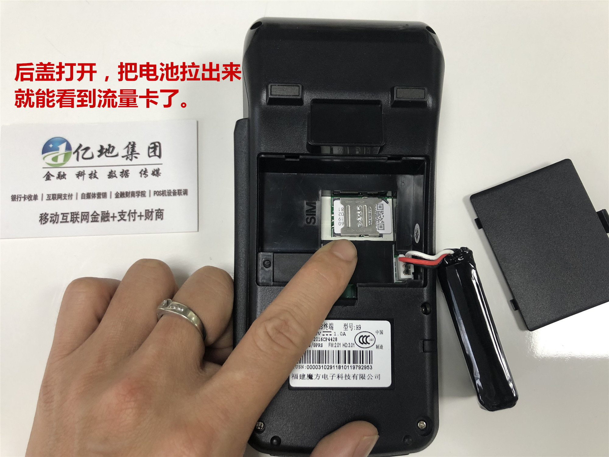 POS机上流量用完了，怎么买流量卡