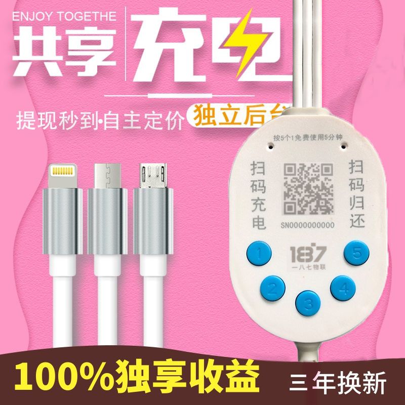 共享充电器市场怎么样，做共享充电还能赚钱？