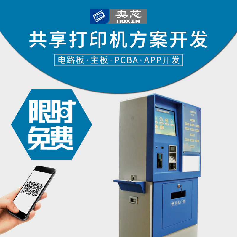 共享打印机解决方案（共享打印机服务）