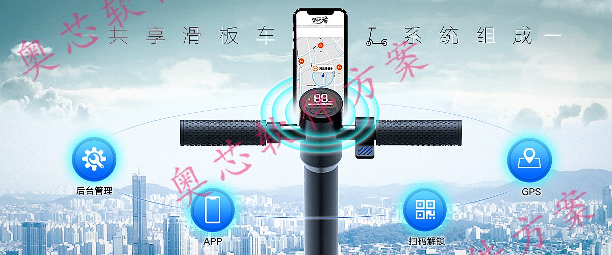 共享滑板车方案（共享电动滑板车）