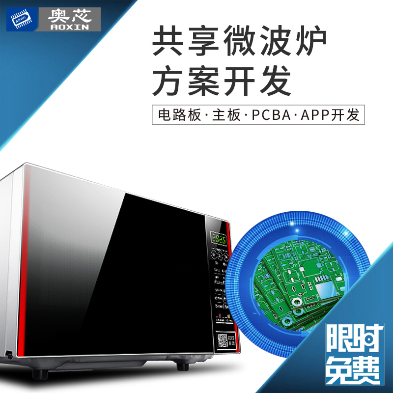共享微波炉方案（共享微波炉的市场分析）