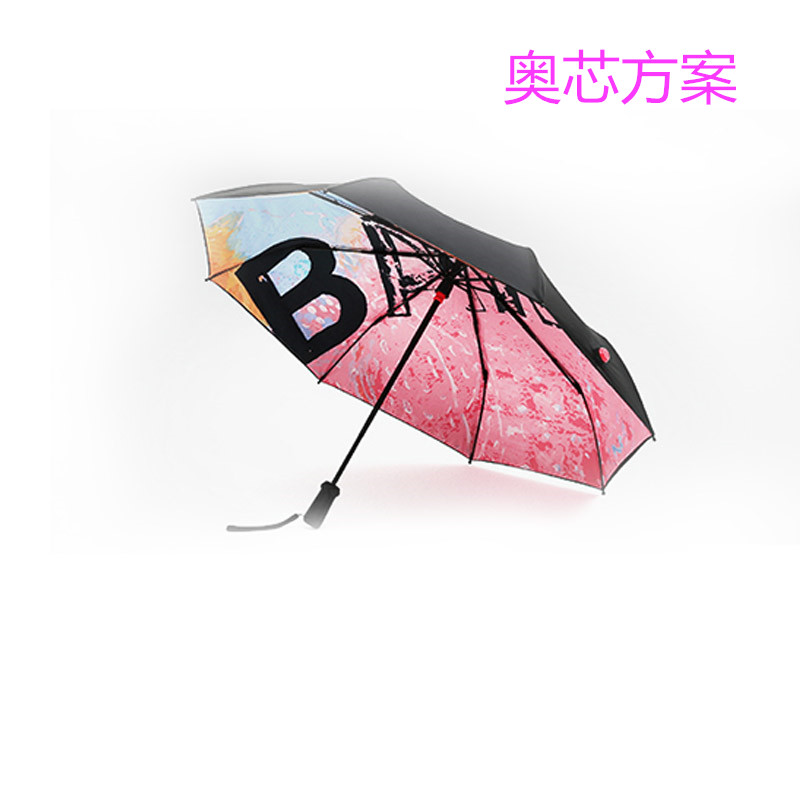 共享智能防丢伞解决方案（共享雨伞方案）