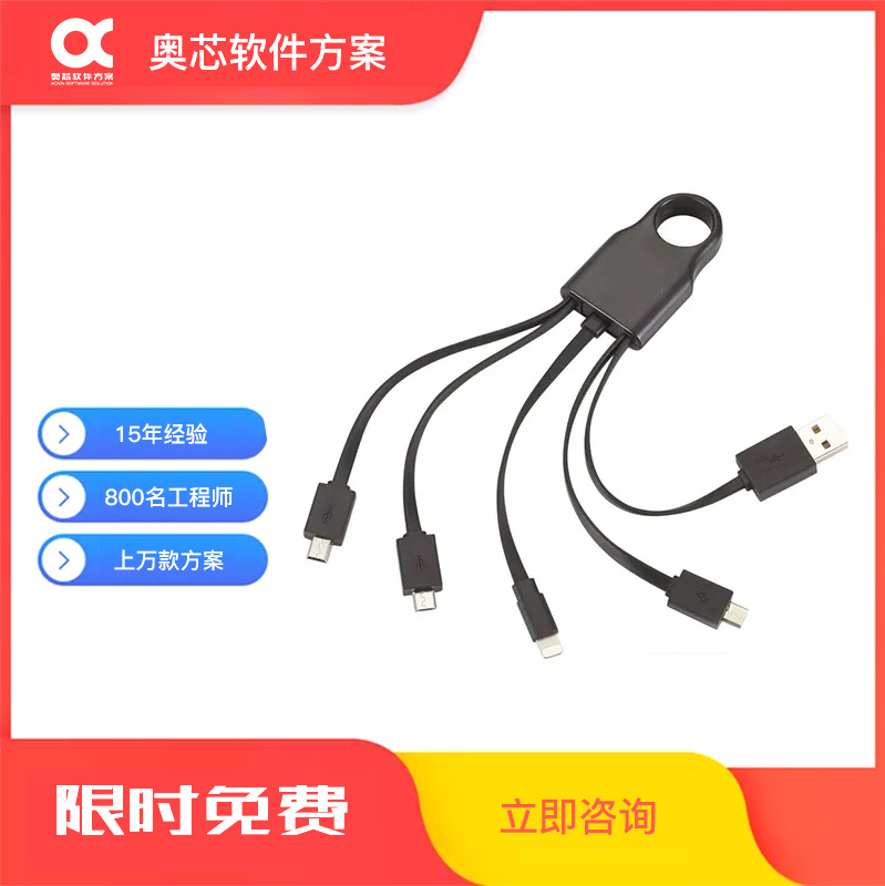 共享充电线开发解决方案（共享充电线还有市场吗）