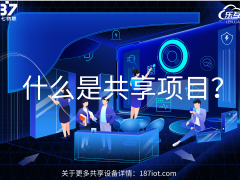 为什么共享项目更适合普通创业者？