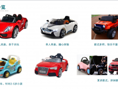 小蚁童车全国找城市合伙人，儿童市场巨大，投资小赚钱能力强